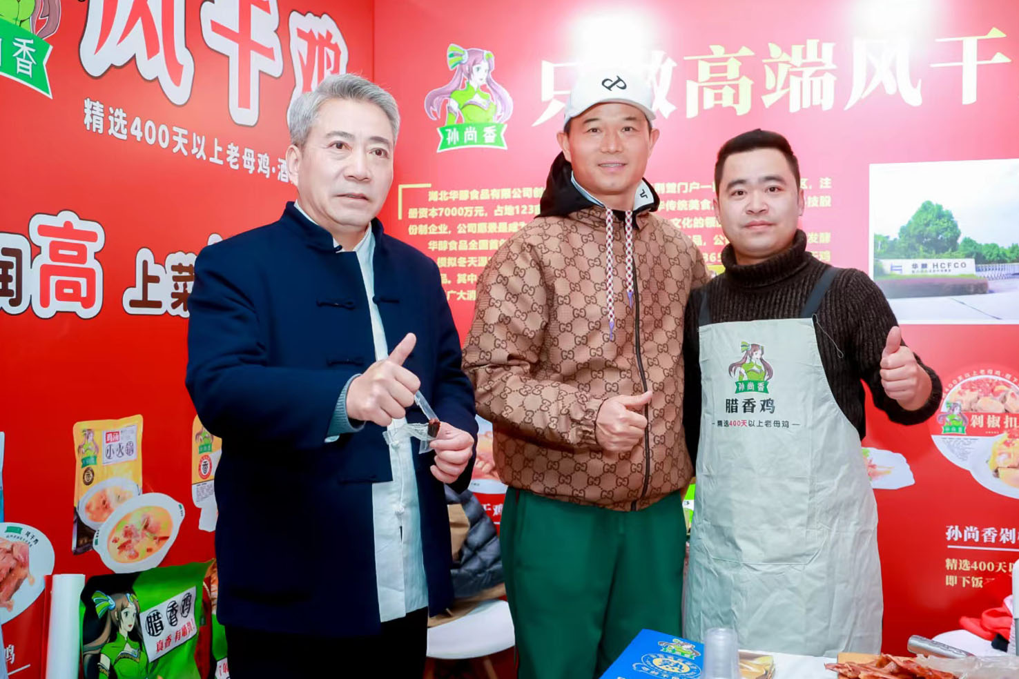 天元鄧剛、谷哥徐志新聯(lián)手力薦??！孫尚香風(fēng)干雞驚艷展會(huì)，明星產(chǎn)品引燃全場(chǎng)熱捧