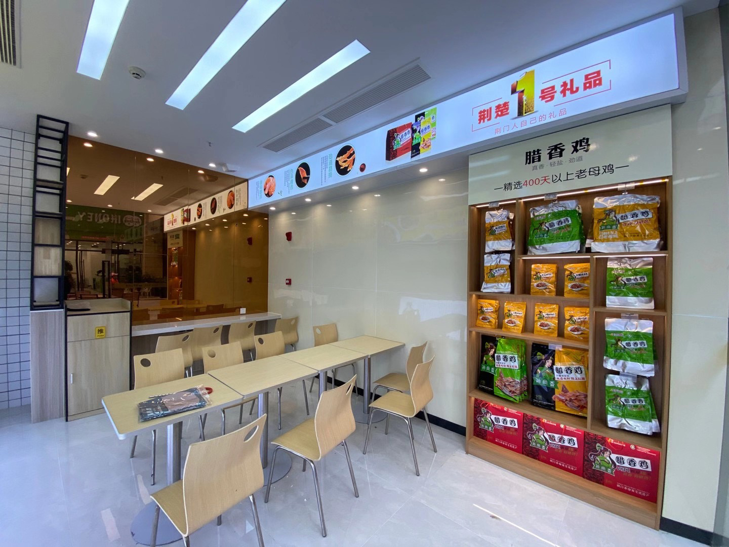 專賣(mài)店